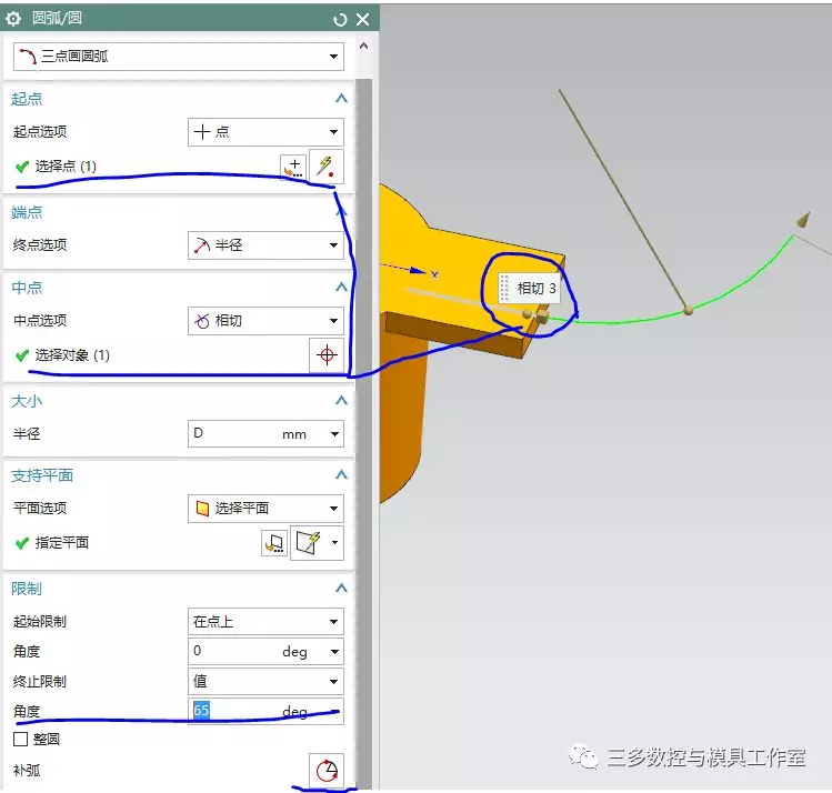 ​UG NX10实例教程——柱形卡环的图5